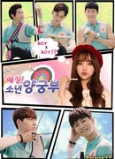 Matching! Boys Archery Club