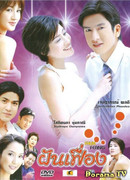 Kidding Destiny (2005)