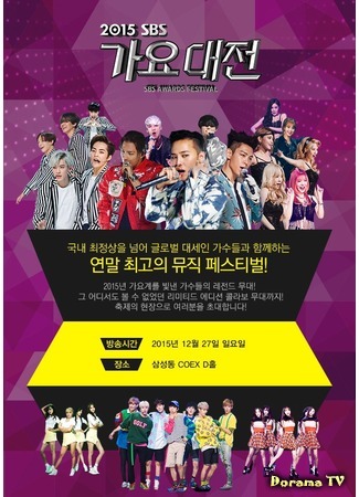 дорама SBS Music Match (SBS Gayo Daejeon) 26.12.16