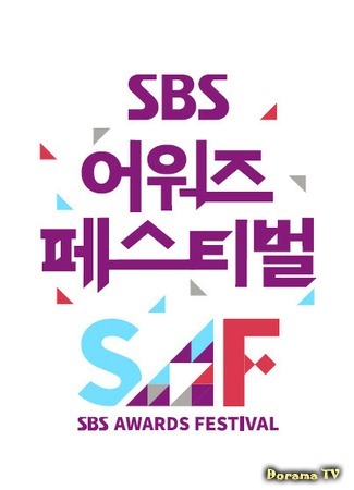 дорама SBS Entertainment Awards (SBS 연예대상) 26.12.16