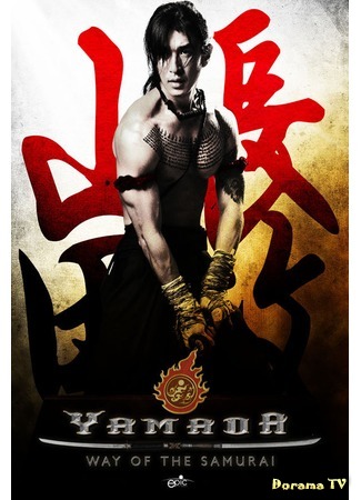 дорама Yamada: The Samurai of Ayothaya (Ямада: Самурай Нагасама: ซามูไร อโยธยา) 06.01.17