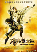 The Forbidden Kingdom