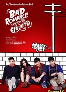Bad Romance The Series