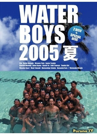 дорама Water Boys 2005 Summer (Пловцы 2005 Лето: Water Boys 2005 Natsu) 08.01.17