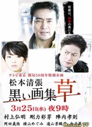 Black Art Book: Grass