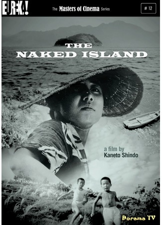 дорама The Naked Island (Голый остров: Hadaka no shima) 14.01.17
