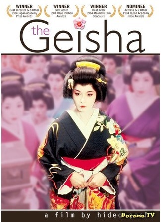 дорама The Geisha (Гейша: Yokiro) 15.01.17