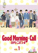 Good Morning Call