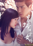 Love at first sight (2016)