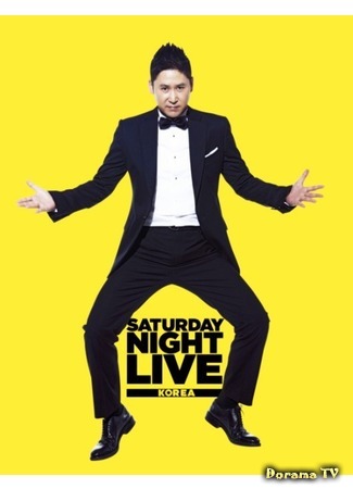 дорама Saturday Night Live Korea (Субботним вечером в прямом эфире: SNL코리아) 24.01.17