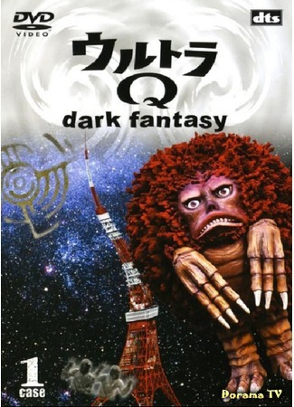 дорама Ultra Q: Dark Fantasy (Ультра Q: Тёмная фантазия: ウルトラQ dark fantasy) 26.01.17
