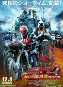 Kamen Rider × Kamen Rider Wizard & Fourze: Movie War Ultimatum