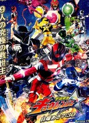 Space Squadron Kyuranger