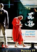 Journey to the West (2014)