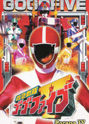 Kyuukyuu Sentai GoGoFive