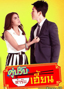 Koo Prap Tum Rap Hian