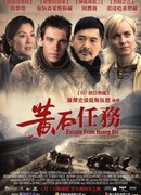 The Children of Huang Shi