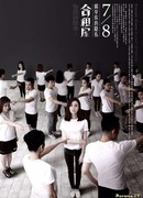 Chang Chen Ghost Stories 2