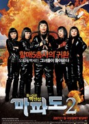 Mapado 2 : Back To The Island