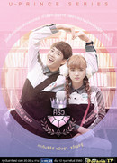 U-Prince Series - Extroverted Humanist