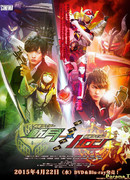 Kamen Rider Gaim Gaiden