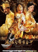 Curse of the Golden Flower