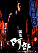 Where a Good Man Goes