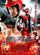 Karate Robot Zaborgar