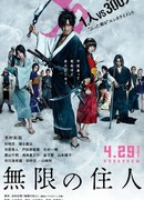 Blade of the Immortal