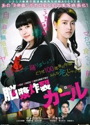 Brain Fluid Explosion Girl