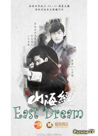 Переводчик East Dream 17.02.17