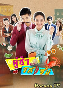 Spicy flavor of love