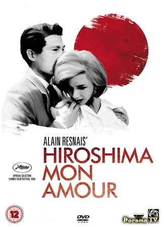 дорама Hiroshima mon amour (Хиросима, моя любовь: 二十四時間の情事) 19.02.17