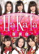 HaKaTa Hyakkaten