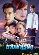 Angel Without Wings (2004)