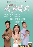 My name is Hao Congming