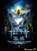 The Legend of Famen Temple