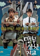 Father And Son: The Story Of Mencius