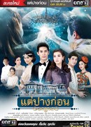 The Past Life (2017)