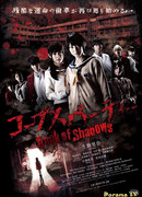 Corpse Party: Book of Shadows