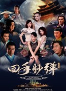 In the Dream to Find the Answer