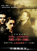 The Choice: A Story of the Old Shanghai