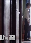 Drama Special - Home Sweet Home