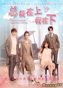 I Love My President Though He Is A Psycho