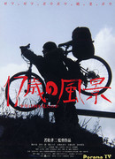 Cycling Chronicles: Landscapes the Boy Saw