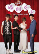 The Gossip Girl