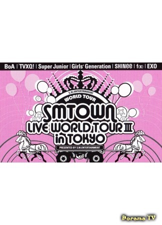 дорама SMTOWN Live World Tour III  in Tokyo 01.03.17