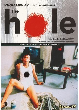 дорама The Hole (Дыра: Dong) 01.03.17