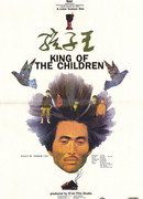 King of the Children