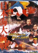 Battle in the Sea of Japan
